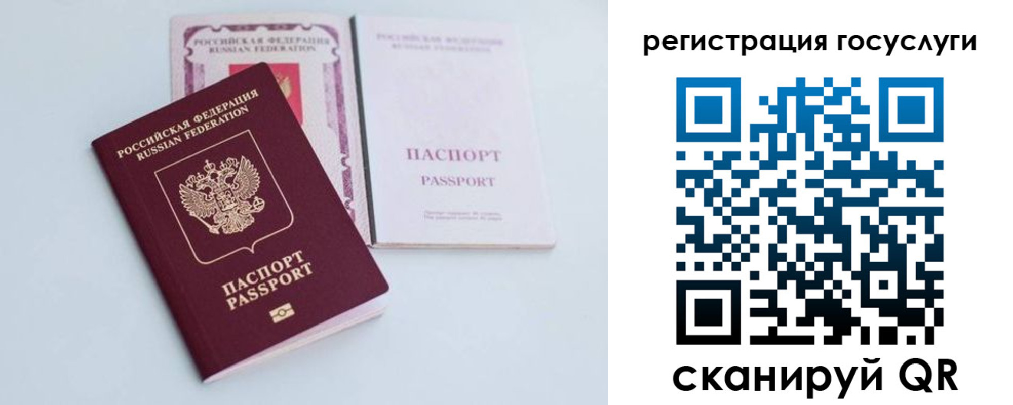 временная регистрация госуслуги в Белорецке