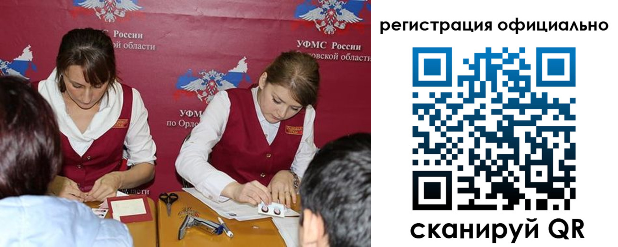 прописка для военкомата в Белорецке