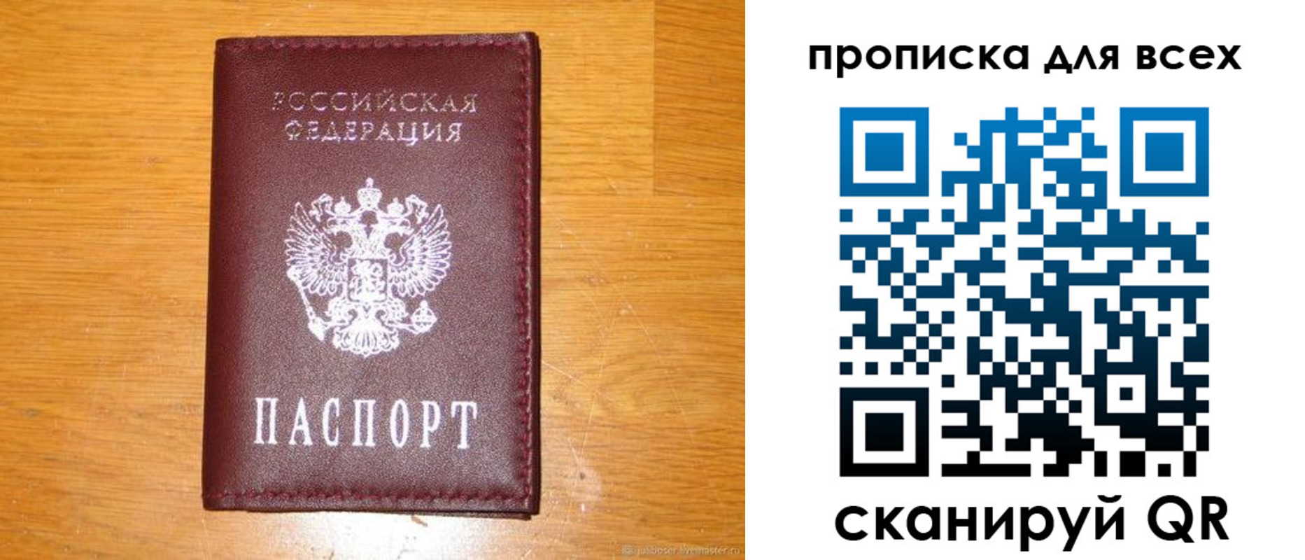 регистрация для дет. сада в Белорецке