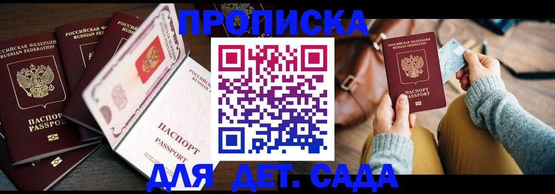 регистрация для школы в Белорецке